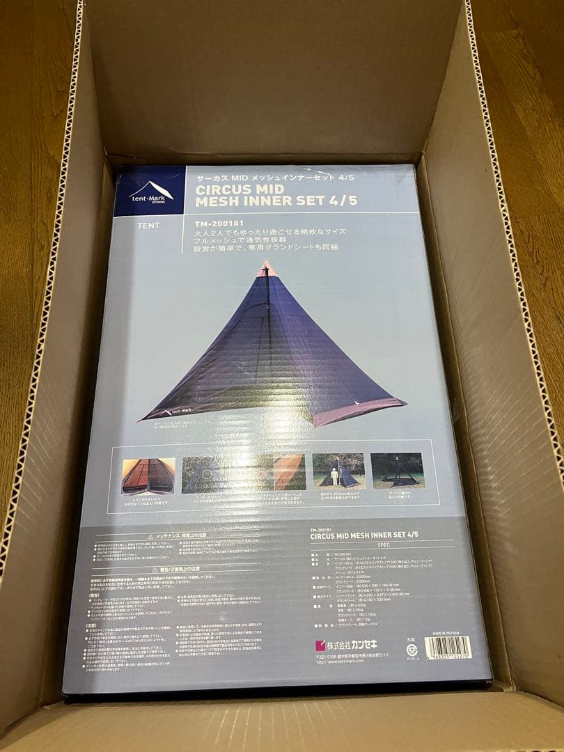 【新品未使用】サーカス MID専用メッシュインナーテント＆グランドシート