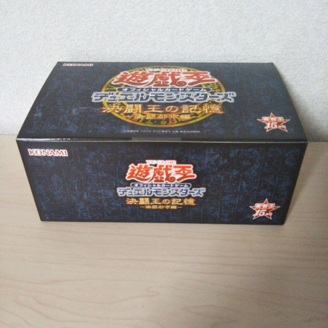 遊戯王「15周年記念商品 決闘王の記憶 －決闘都市編－」 未開封 ＋ おまけ