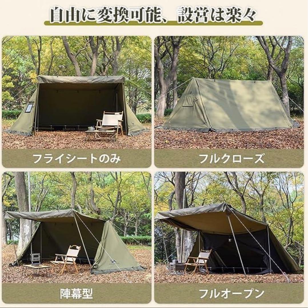 TOMOUNT パップテント TC軍幕 2人用