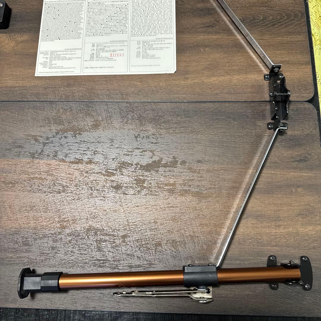 コールマン Coleman コンフォートマスター バタフライテーブル 120