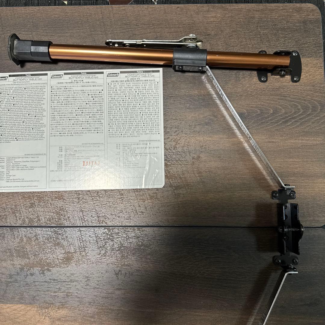 コールマン Coleman コンフォートマスター バタフライテーブル 120
