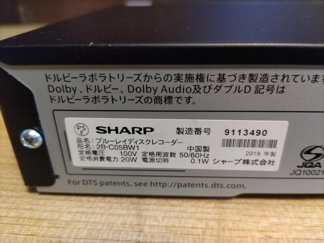 【HDD換装】2B-C05BW1 SHARP BDレコーダー B-CASカード付