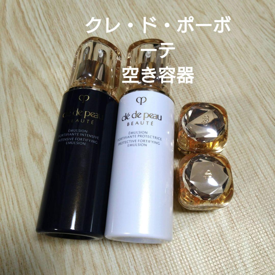 クレ・ド・ポーボーテ空き容器 - メルカリ