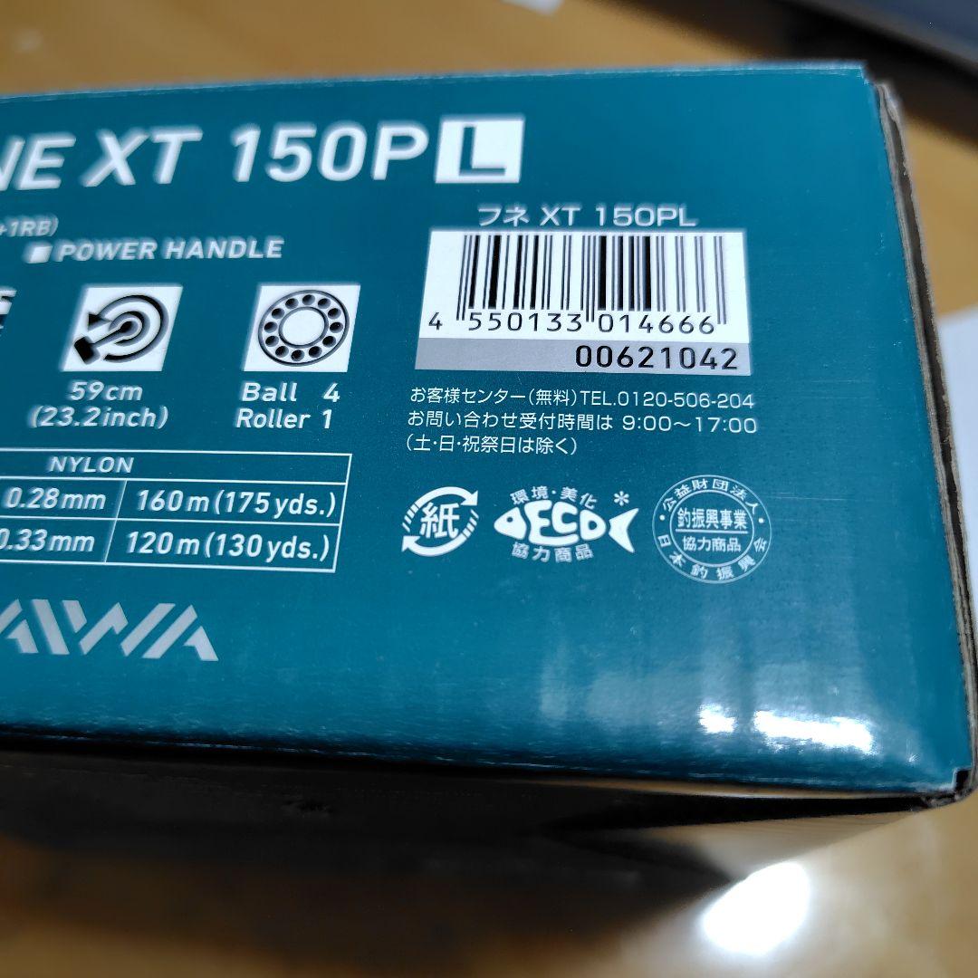 Daiwa FUNE XT 150P L 両軸リール