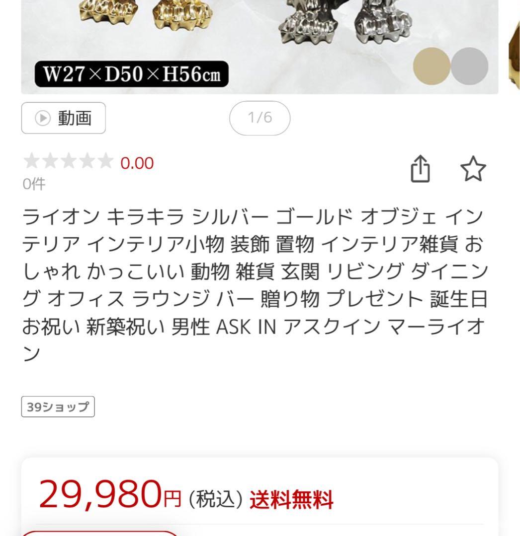ライオン シルバー 置物 インテリア