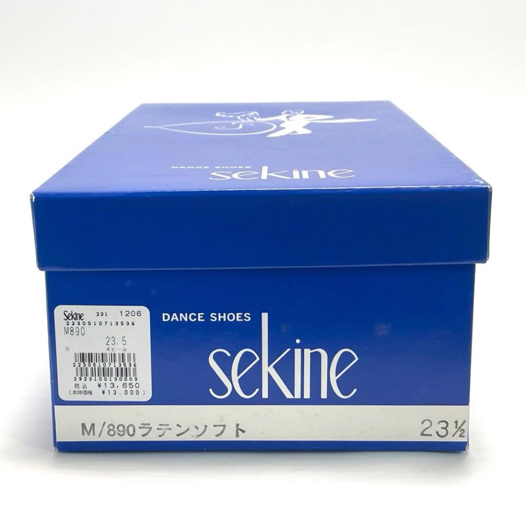美品 Sekine セキネ ラテンシューズ ダンスシューズ 兼用 23.5cm