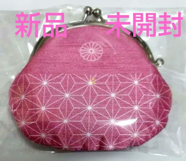 新品未開封！京都御所限定 がま口 財布 ピンク 皇居 - メルカリ