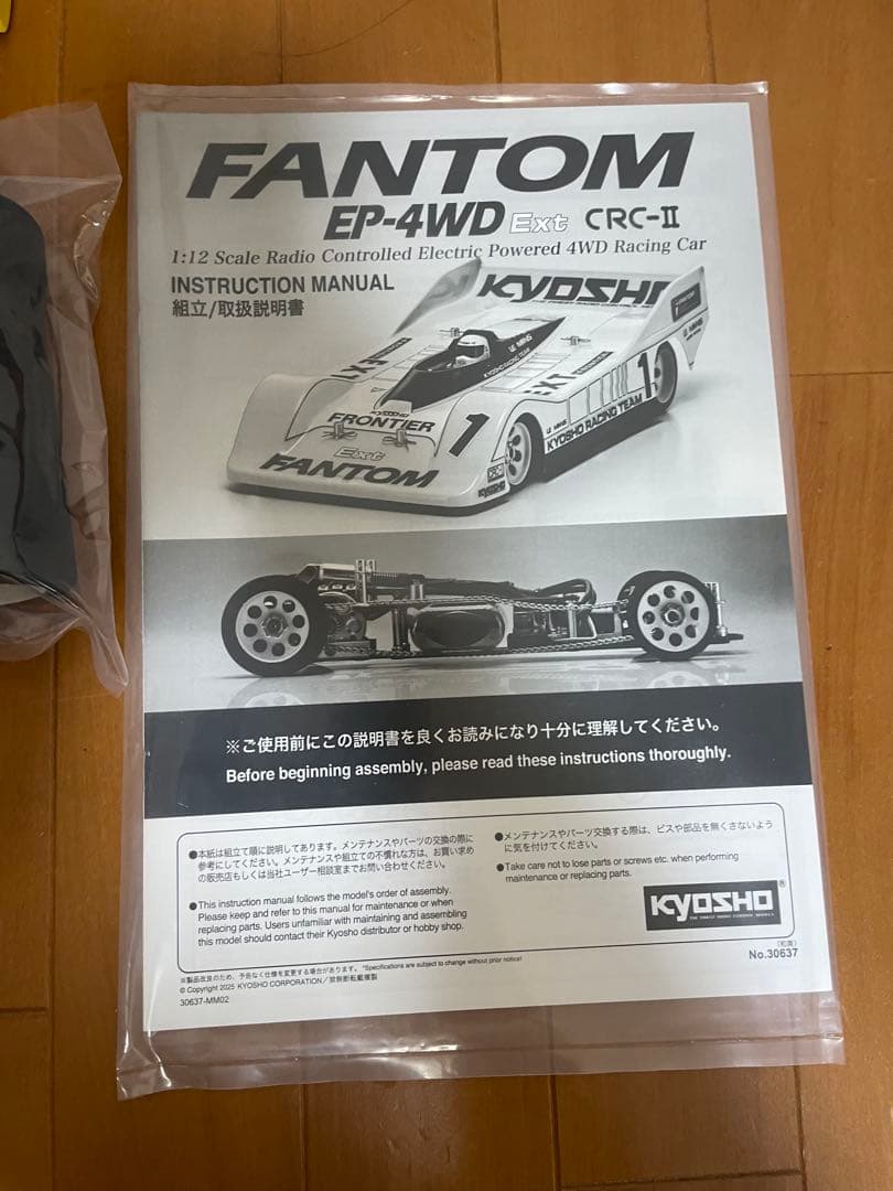 【新品未組立】 京商 ファントム EP4WD Ext CRC-II 30637