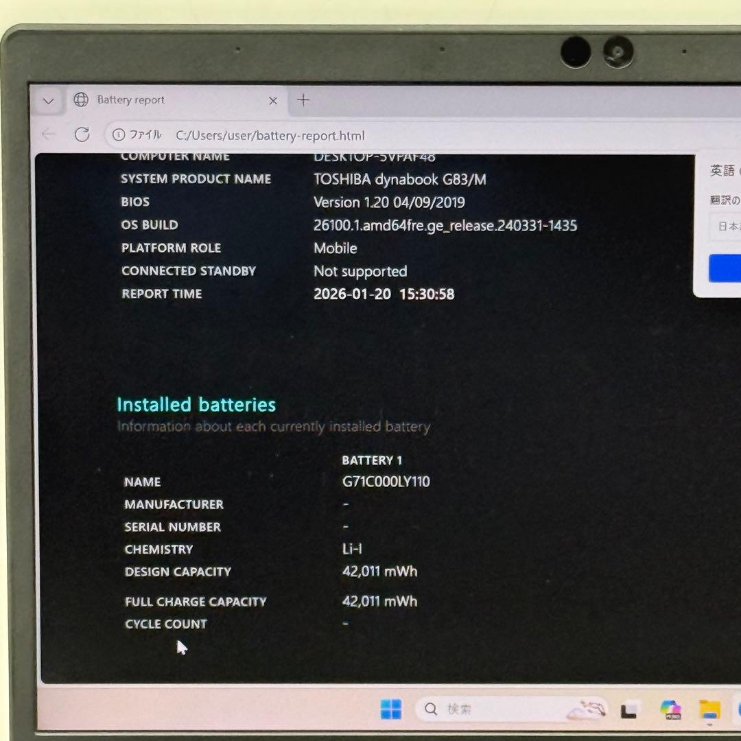 Core i5八世代◆メモリ8GB◆SSD256GB◆Dynabook G83