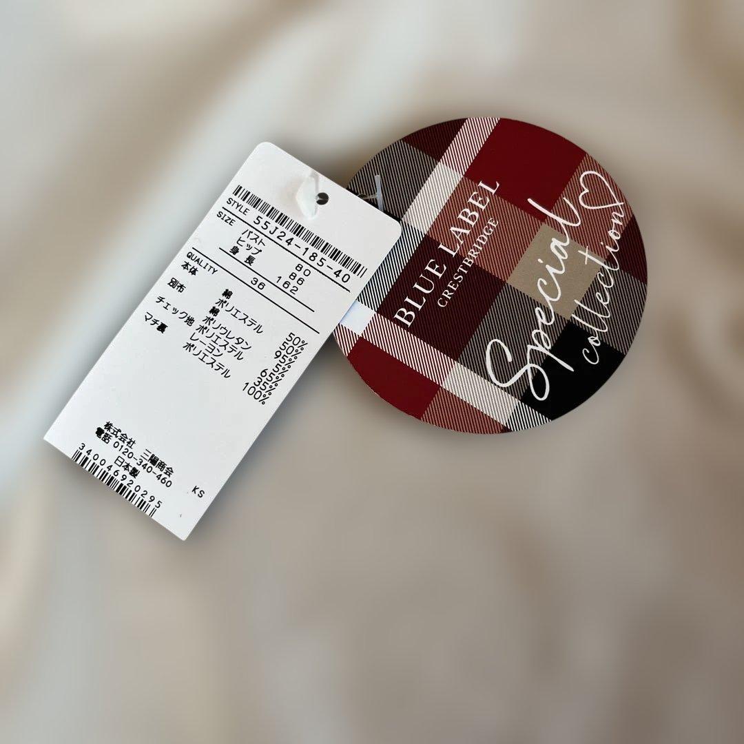 ブルーレーベルクレストブリッジ　コットンライトポンチワンピース