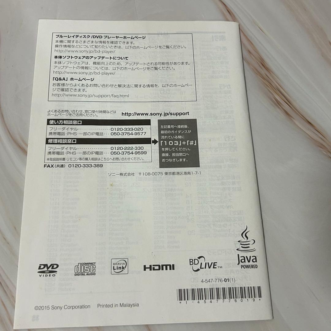 SONYソニー★ブルーレイプレーヤー BDP-S1500　2021年製【動作品】