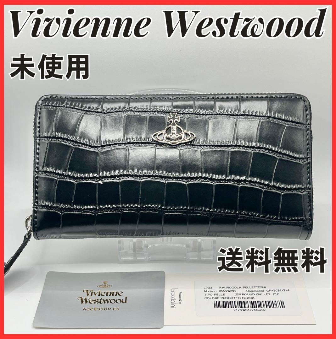 人気 未使用 Vivienne Westwood 黒 シンプル ワニ風 ウロコ - メルカリ