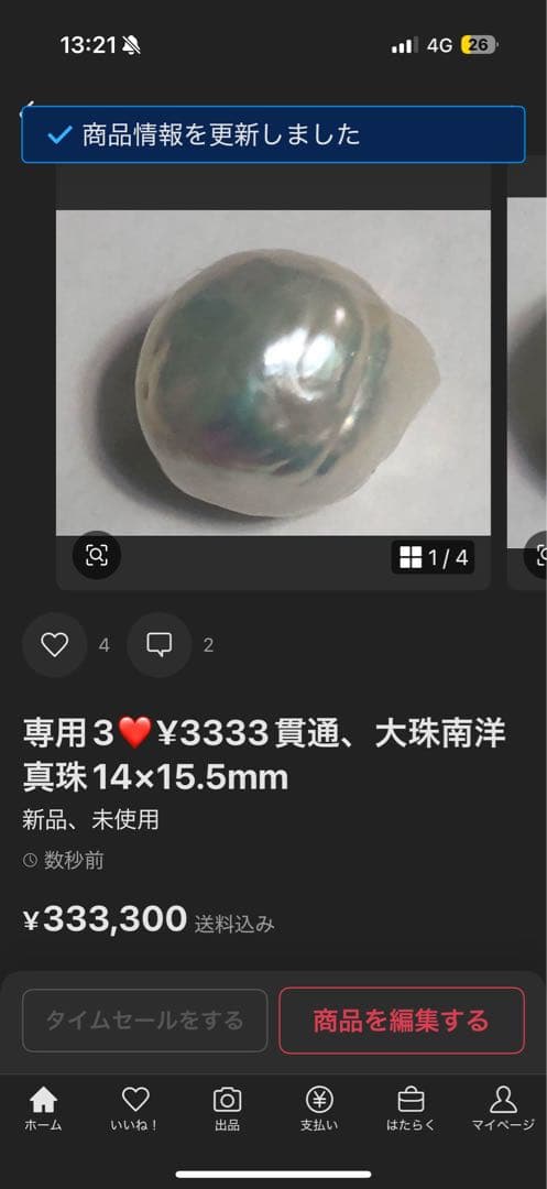 3点専用❤️emimama様