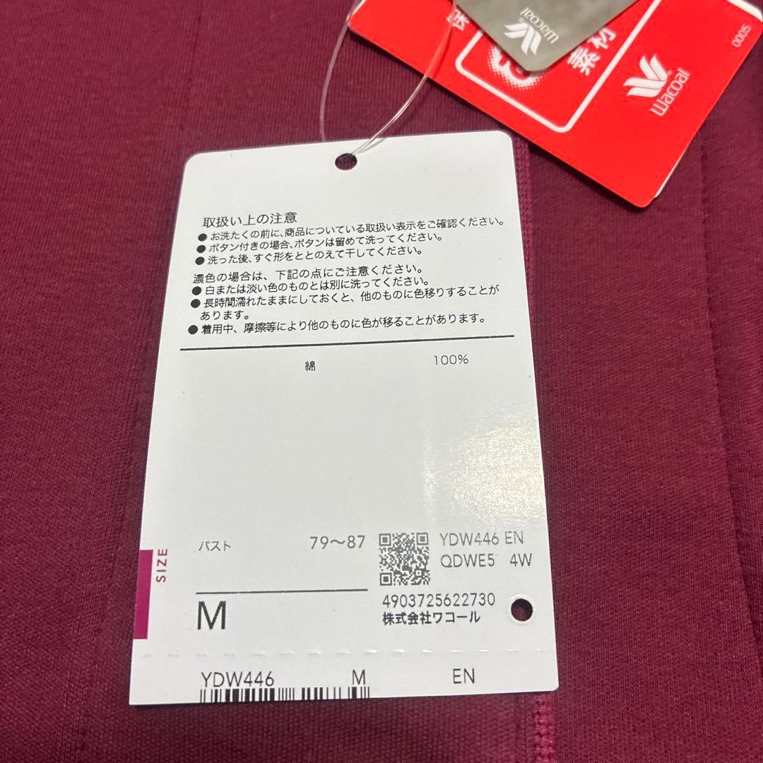 新品！ワコール 睡眠科学 パジャマ Ｍサイズ 天綿　長袖　あずき色　あったか素材