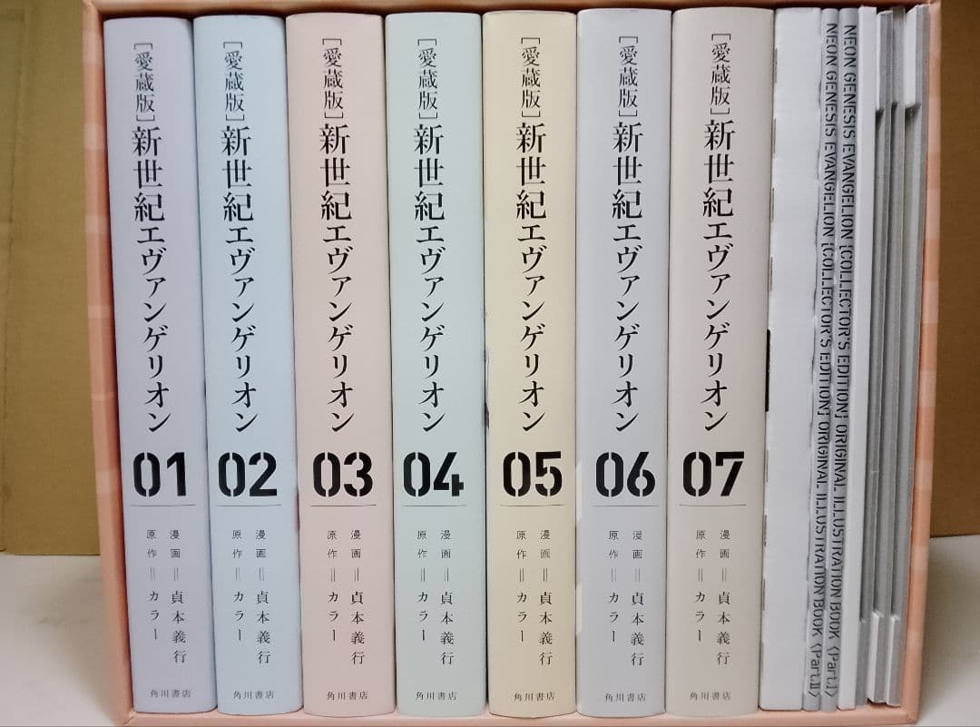 新世紀エヴァンゲリオン愛蔵版全7巻カドカワストア限定付録付BOX A
