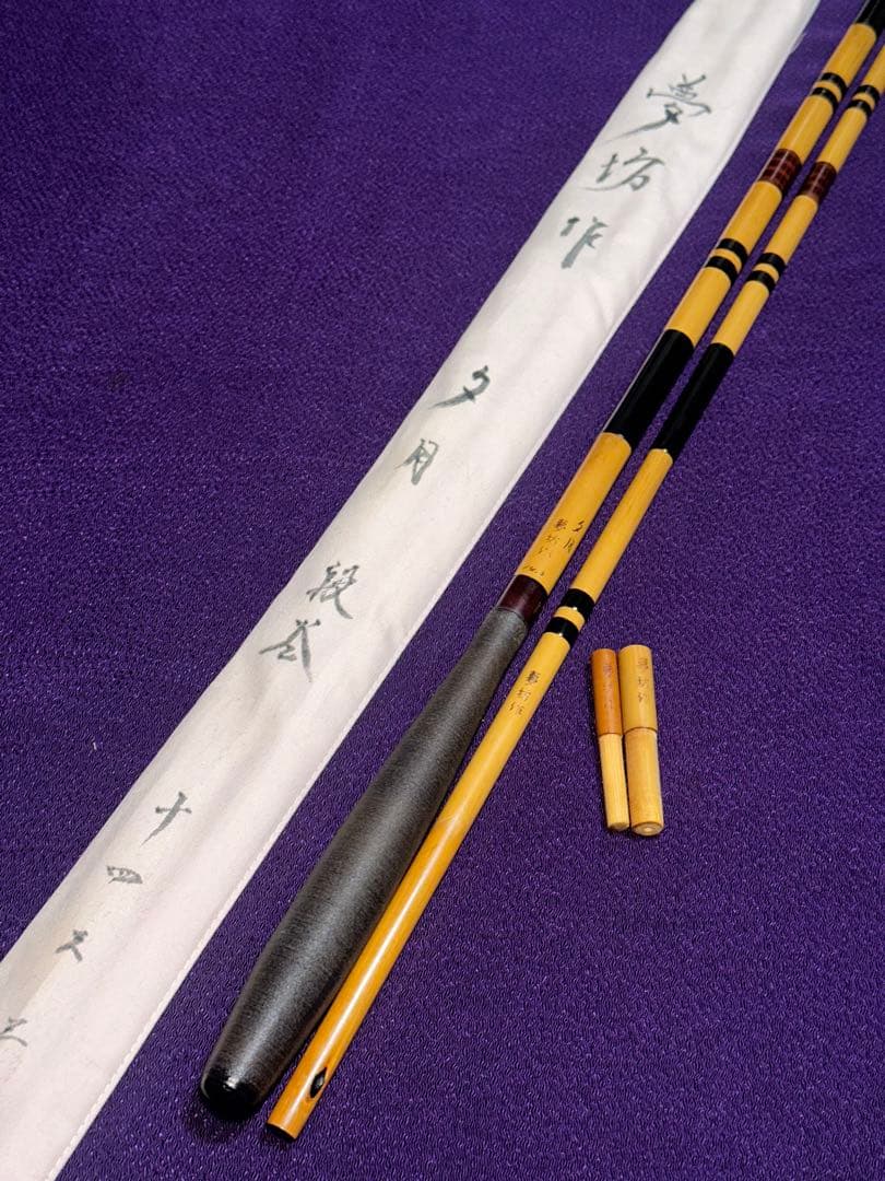 貴重な14尺1寸竿で4本継のへら竿朴石作 つり心 妙 硬調 節巻 綿握り