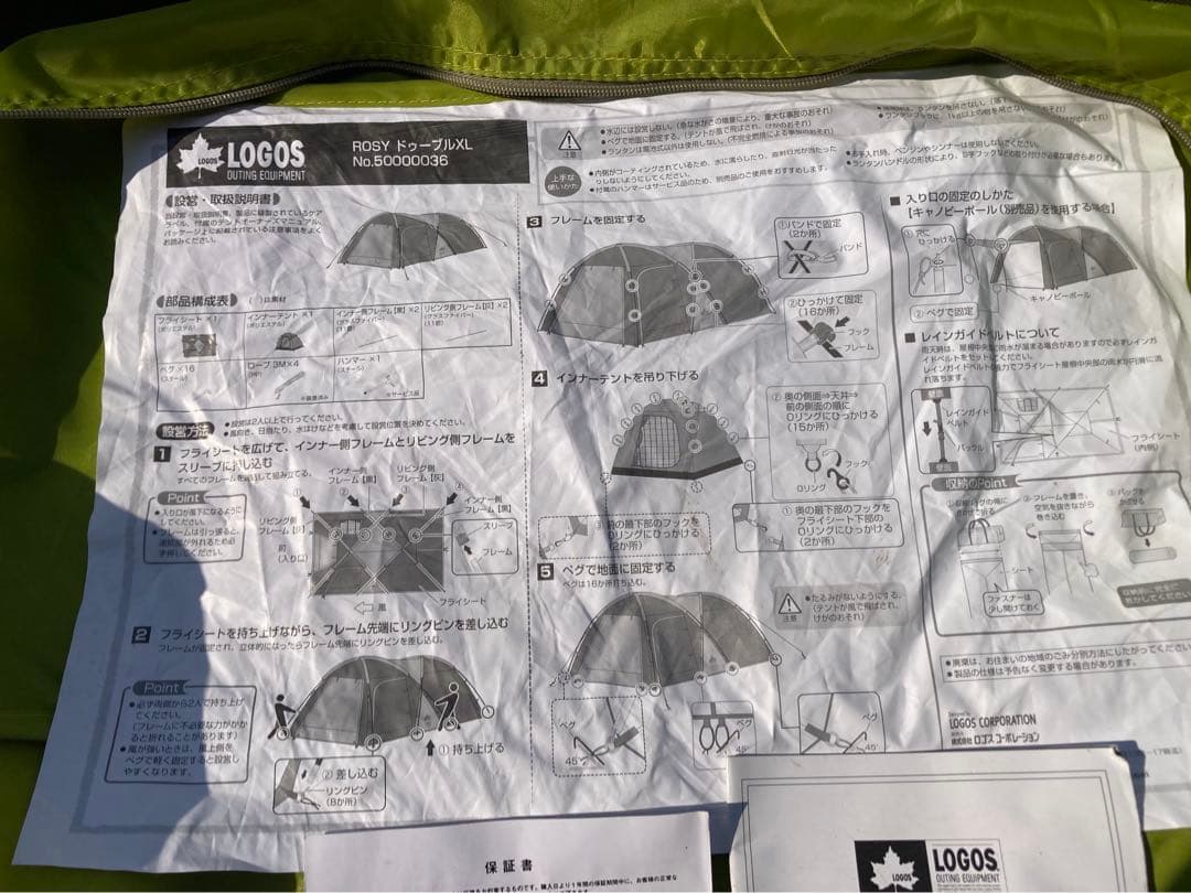 送料込み⭐︎美品ロゴス　LOGOS⭐︎ 2ルームテント　キャンプ　アウトドア