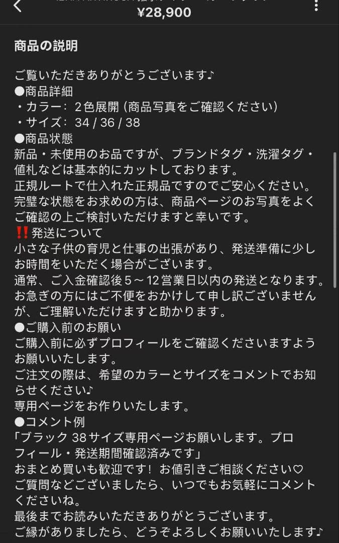 おいブラウン サイズ36一枚