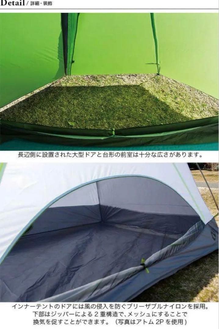 新品　NEMO ニーモ アトム 1P NM-ATM-1P キャニオン　ブラウン