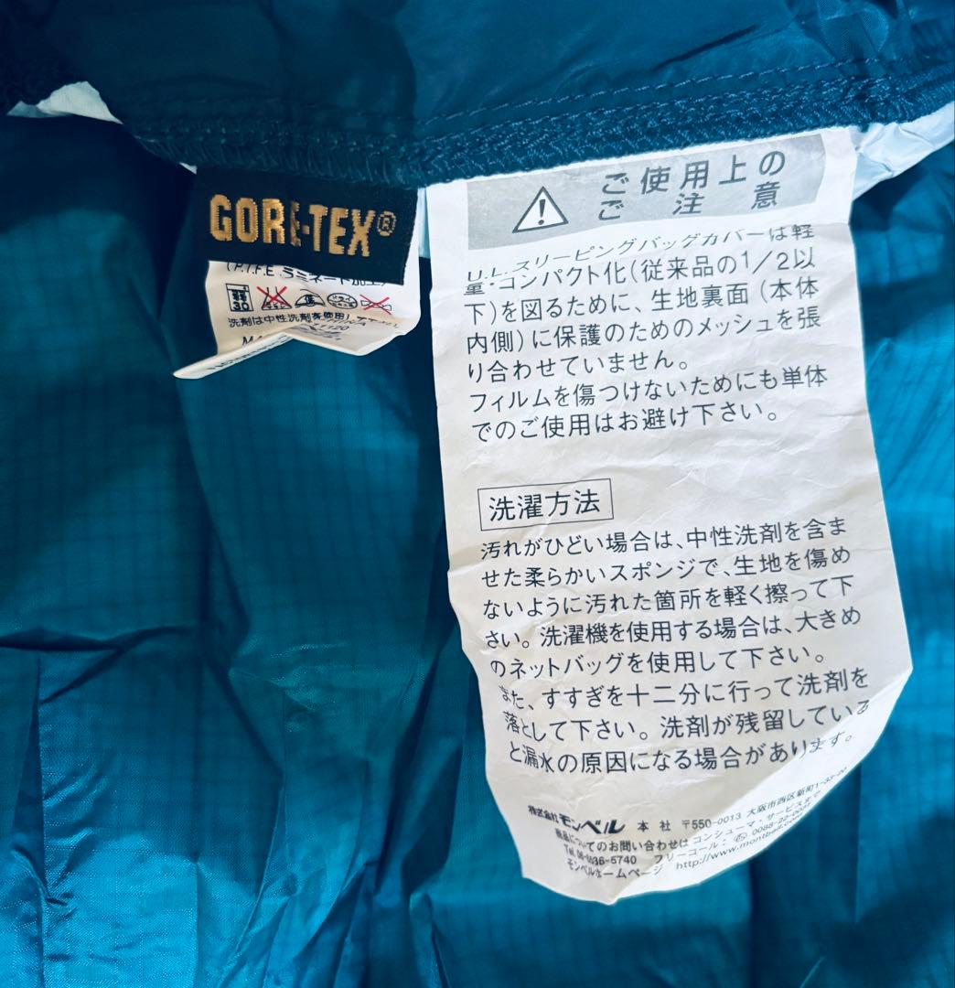 モンベル U.L. スリーピングバッグカバー ゴアテックス シュラフカバー