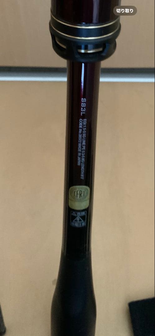 19Shimano Sephia LIMITED エギングロッド