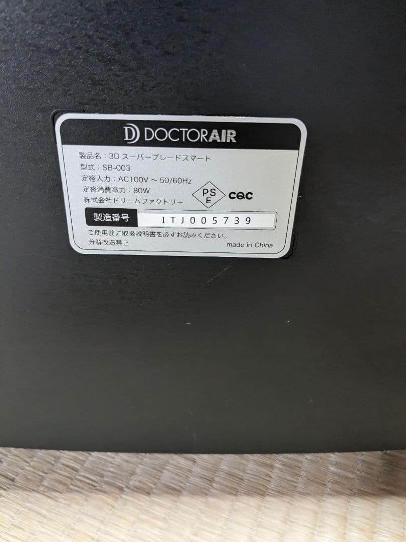 ドクターエア SB-003PK PINK