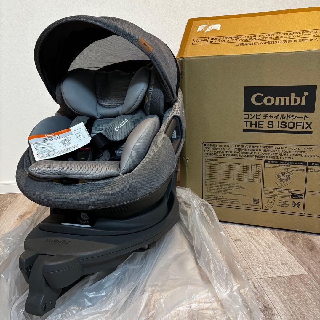 コンビチャイルドシートTHE S ISOFIX エッグショック ZB-690