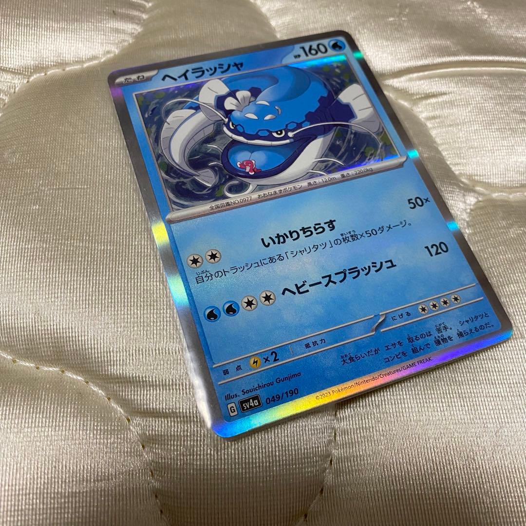 PK-SV4a-049/190 ヘイラッシャ ポケカ ポケモンカード - メルカリ