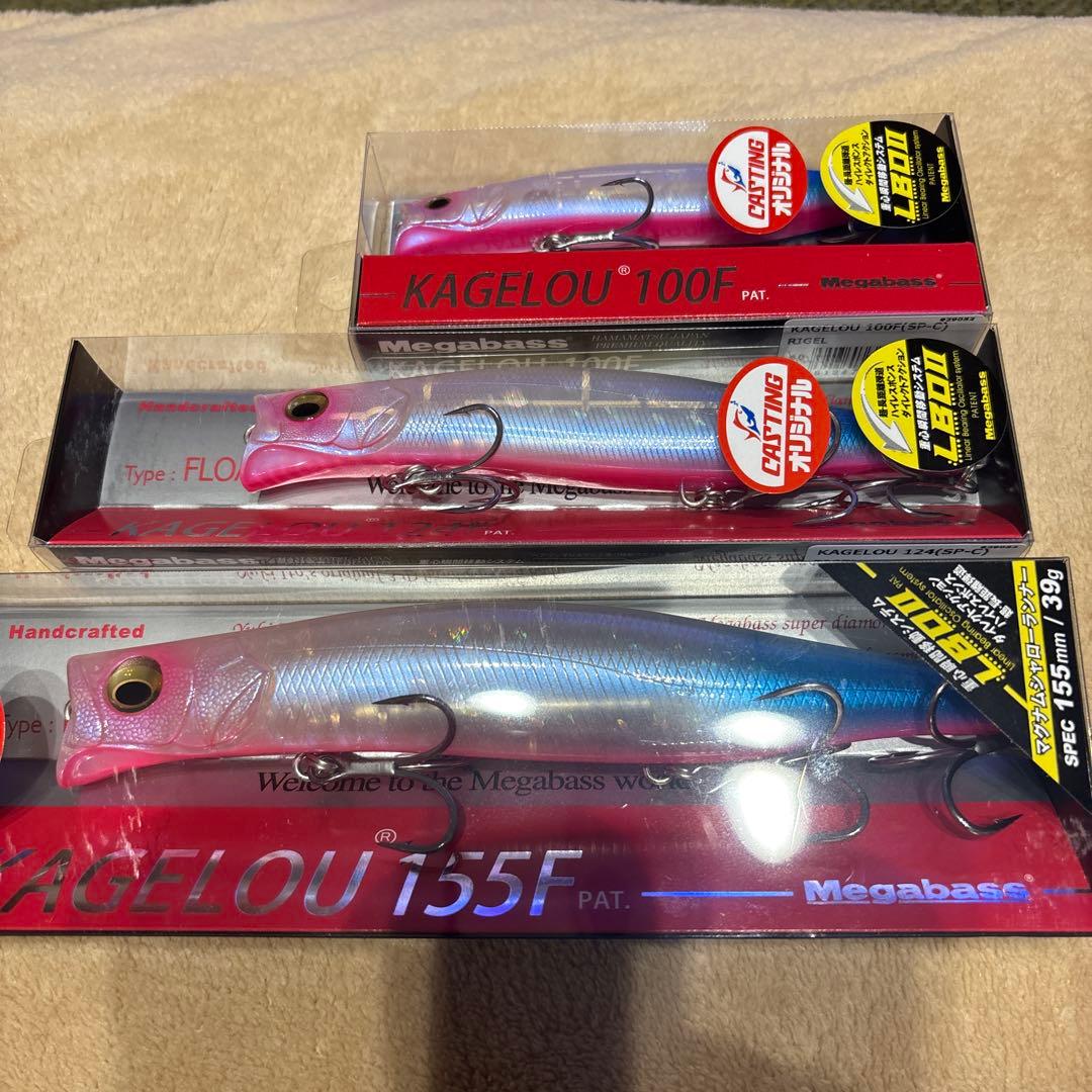 カゲロウ　リゲル　限定