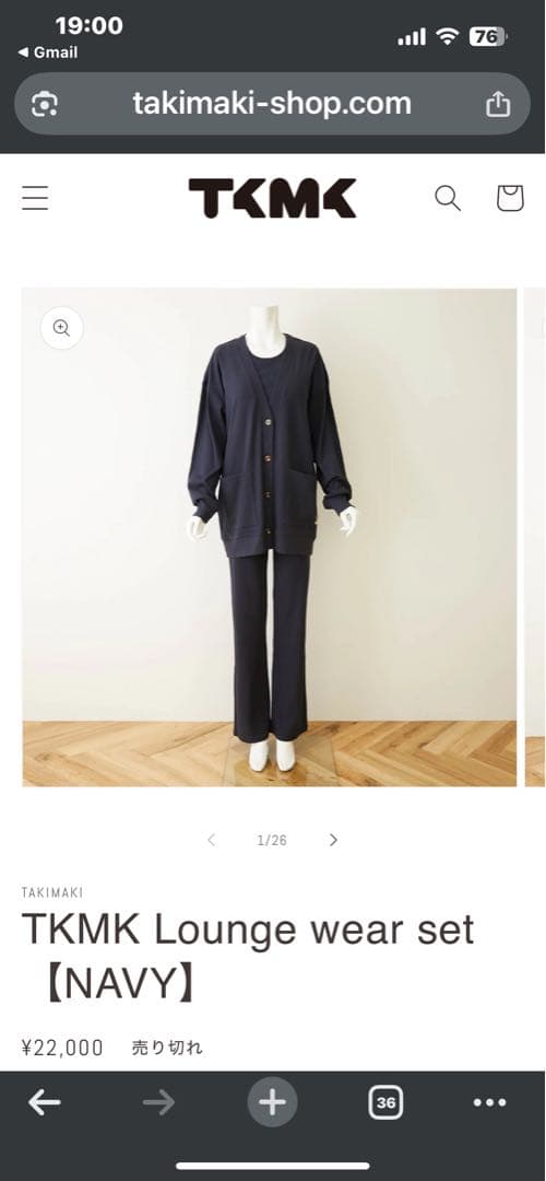 タキマキ 滝沢眞規子 TKMK ラウンジウェアセット ネイビー サイズ2