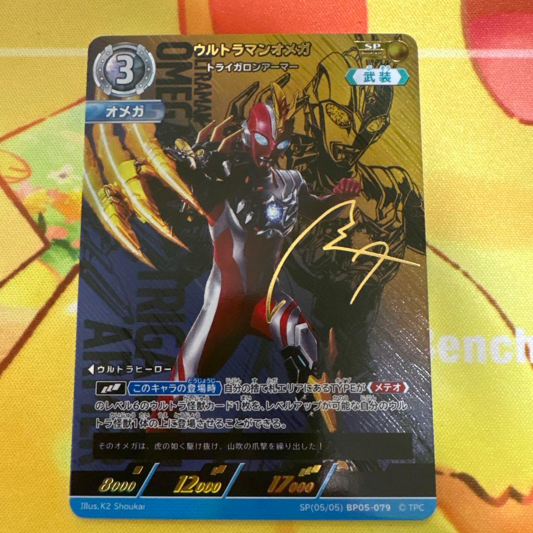 ウルトラマンカードゲーム ウルトラマンオメガ SP - メルカリ