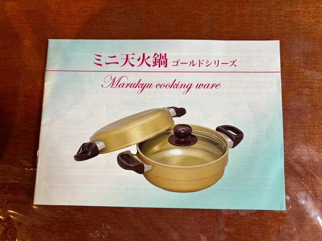 マルキュー産業 ゴールドシリーズ ミニ天火鍋 - メルカリ