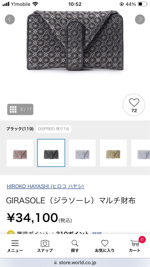 ま*お様 ハヤシヒロコ ジラソーレ 財布 ブラック ミニモ - メルカリ