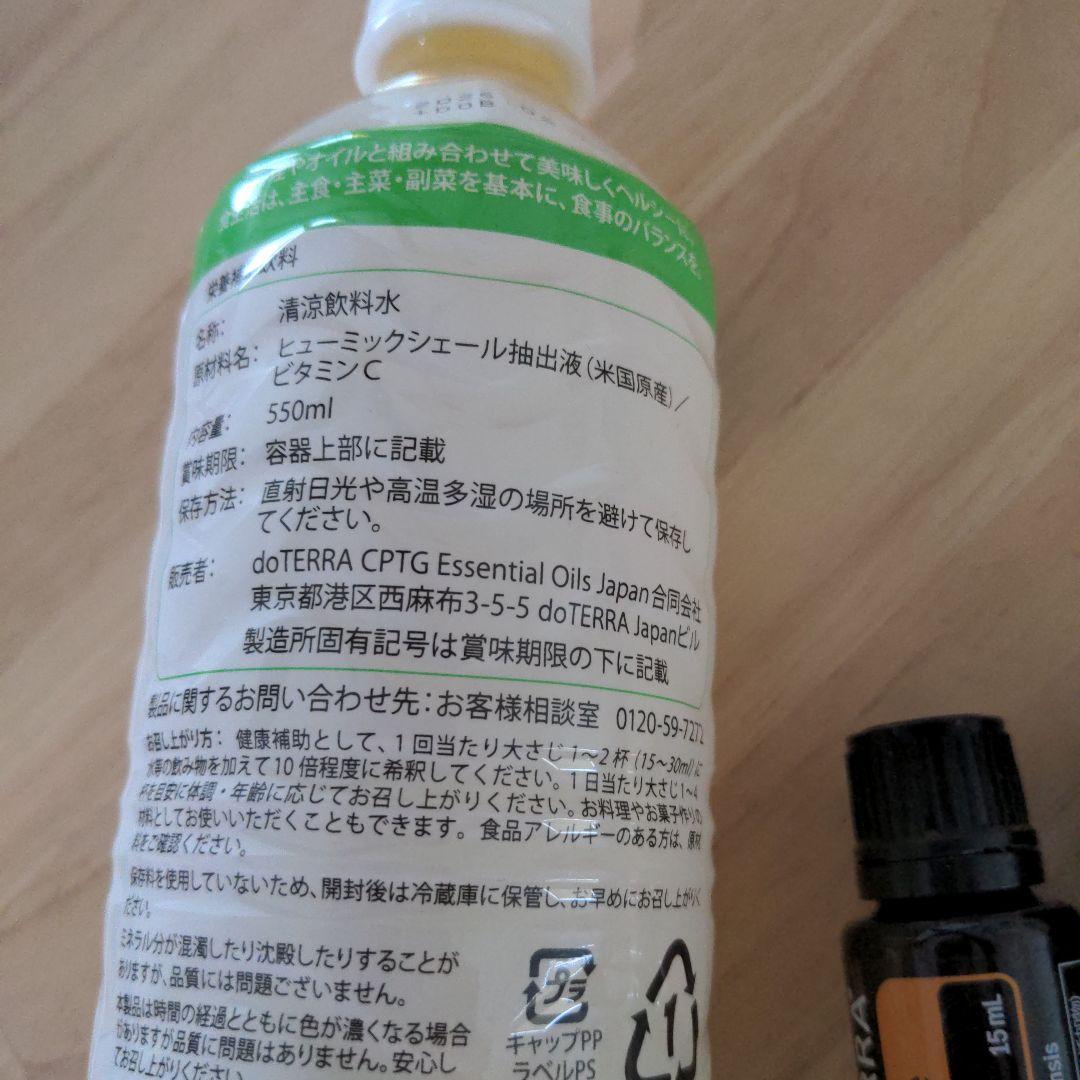 か　ドテラ　オレンジ&グリーンマンダリン&ミネラル&ピース　新品未開封