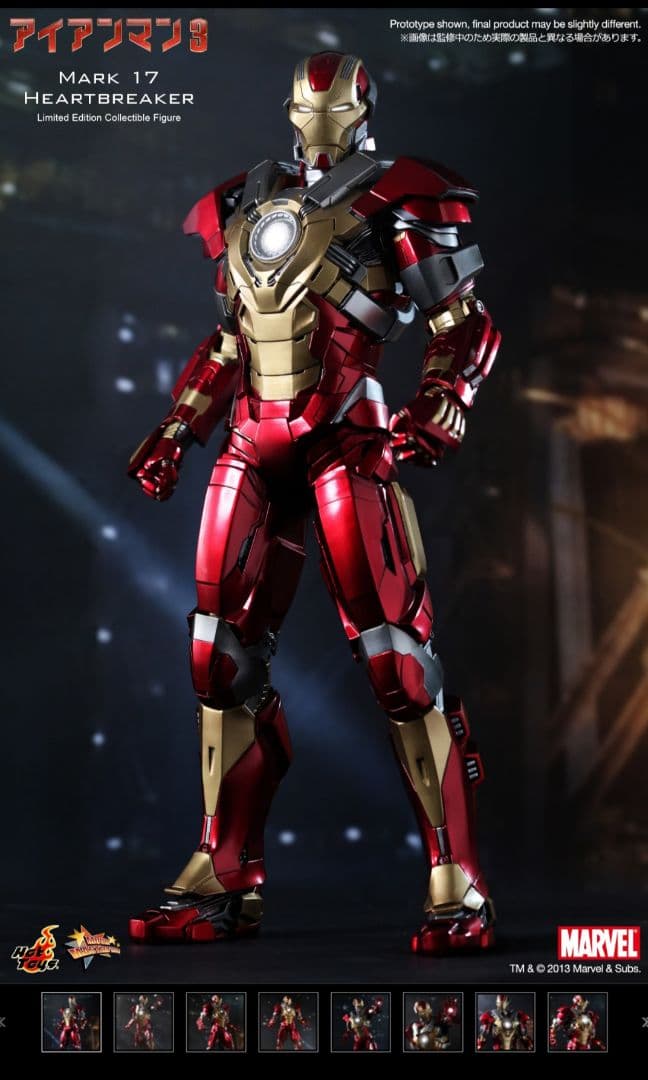 ホットトイズ アイアンマン マーク 17 ハートブレイカー 1/6最終価格