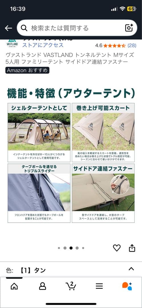 ヴァストランド トンネルテント M 2ルームテント