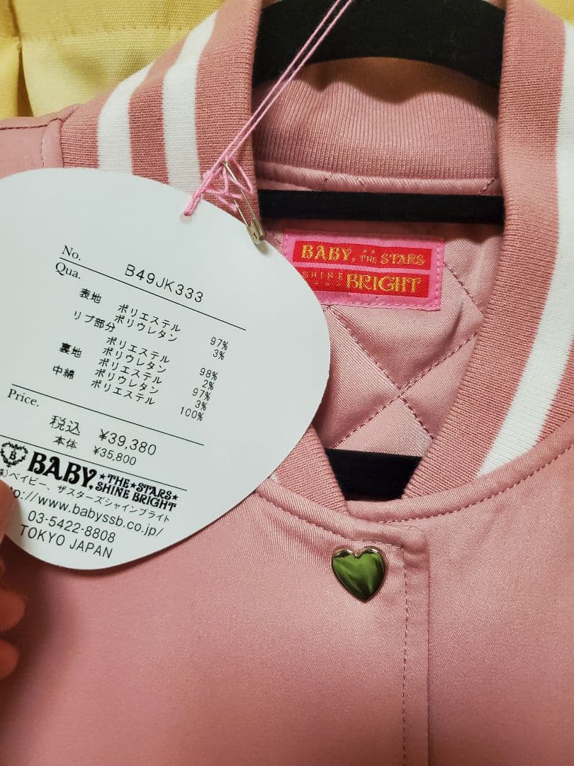 うさくみゃちゃんのSweet♡Loveスタジアムジャンパー　ピンク　BABY