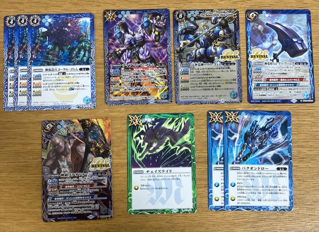 ヘファイストスデッキ 蒼海の神域 キズナフィールド バトスピ