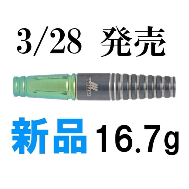 新品新作 定価19800 ティガ エンプレチュ5 フュージョン バレルのみ