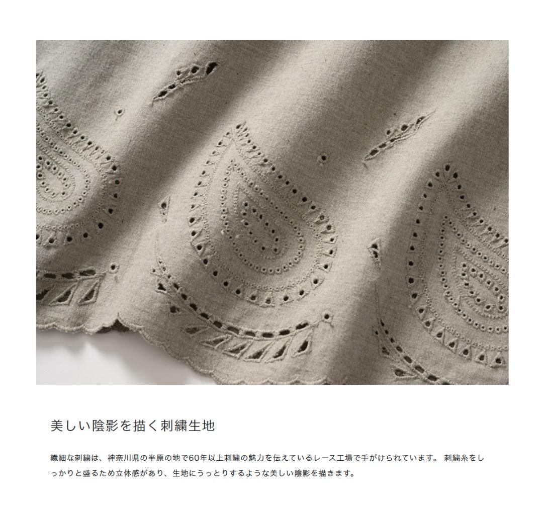 【美品】プリスティン（PRISTINE）スカラップ刺繍パンツ（草木染め）