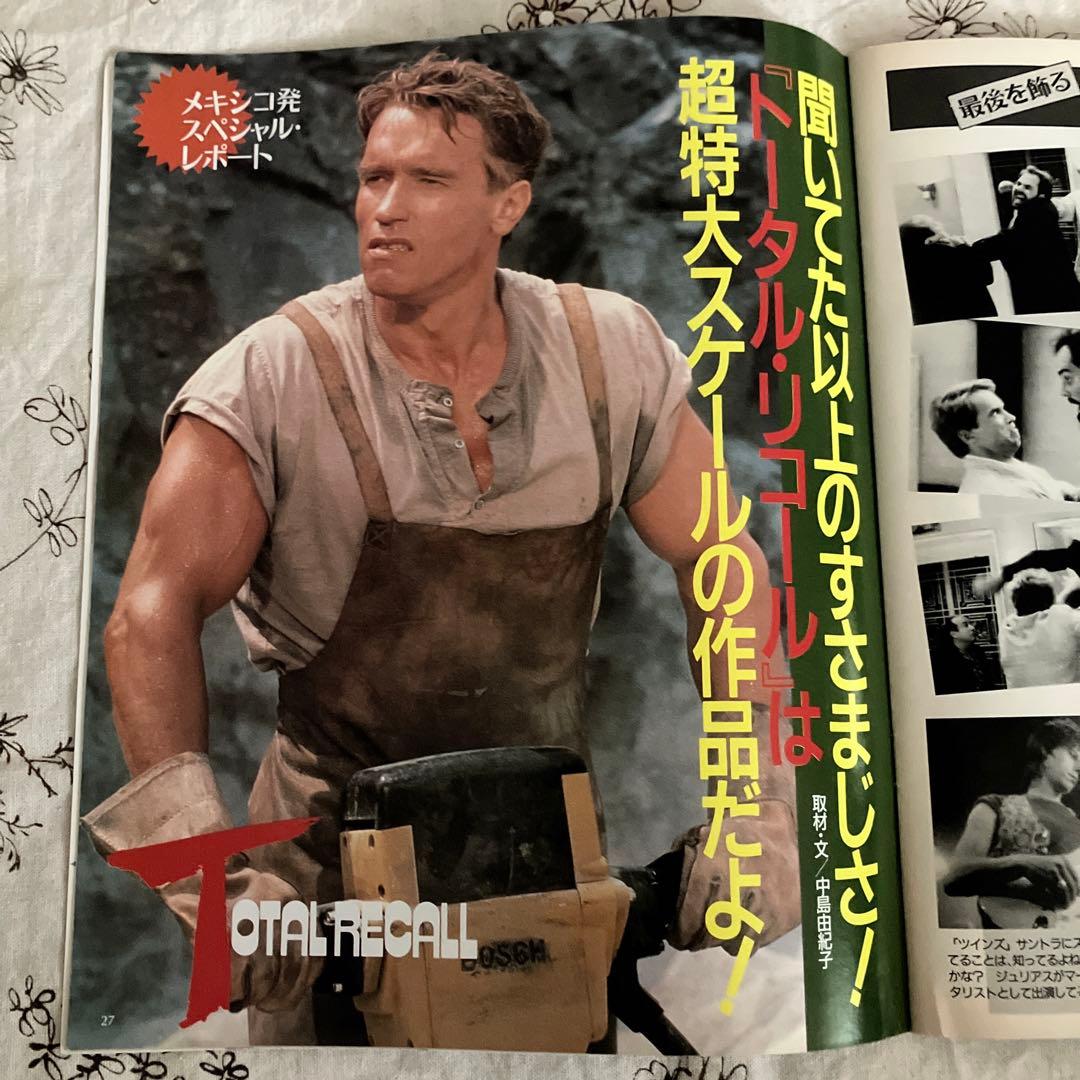 ⭐️希少 アーノルド・シュワルツェネッガー写真集 ポストカード