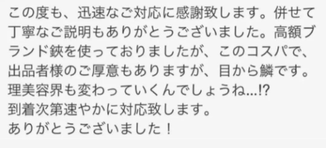 逆刃セニングシザープロ用ハサミ理美容師スキバサミ＆トリマートリミングペットも可