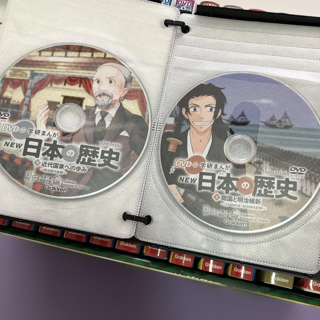 日本の歴史 全巻セット 全カラー　DVD付き　学研　まんが　定価17,160円