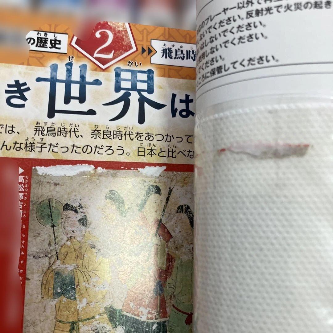 日本の歴史 全巻セット 全カラー　DVD付き　学研　まんが　定価17,160円