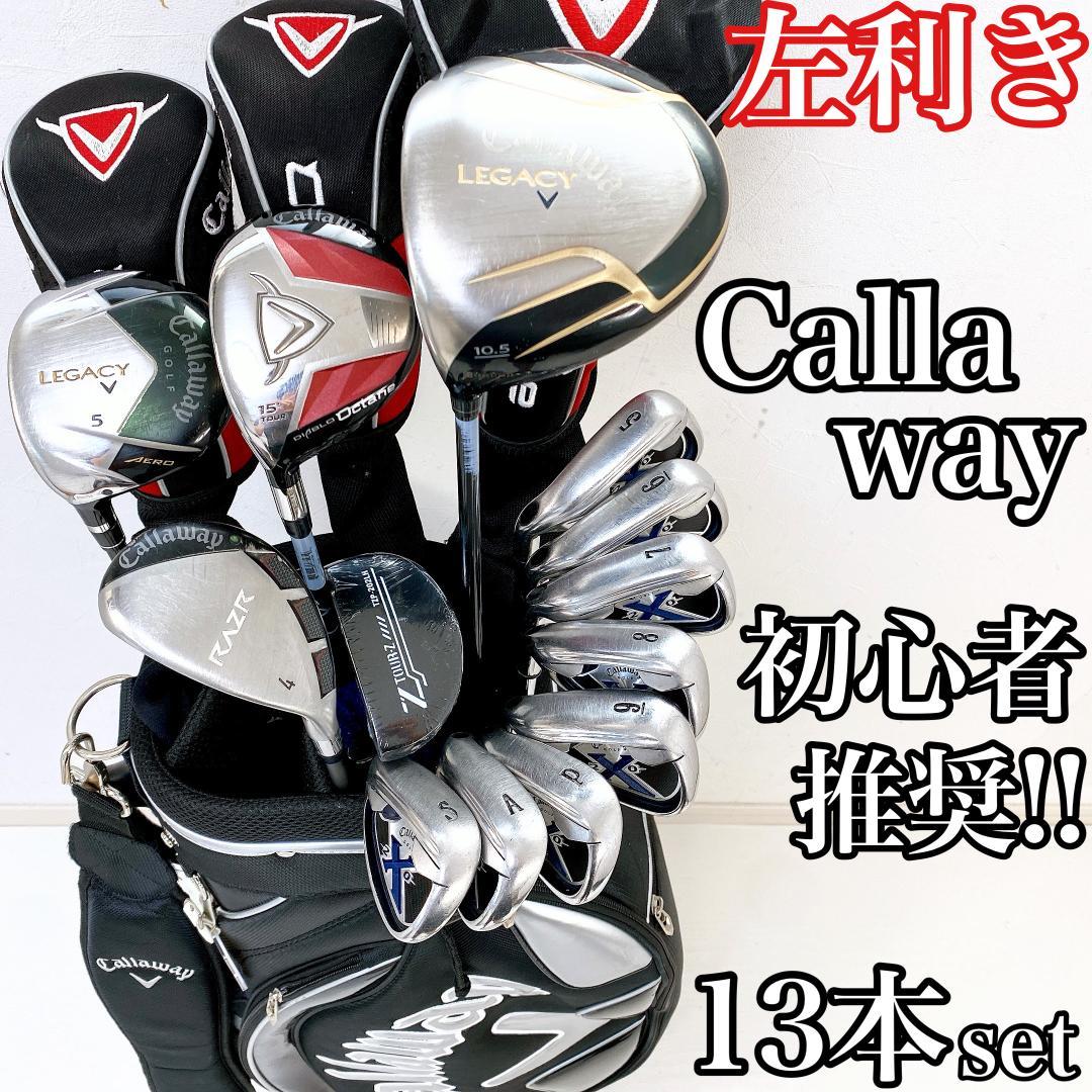 初心者向け 値下げしました 左用 ゴルフクラブフルセット