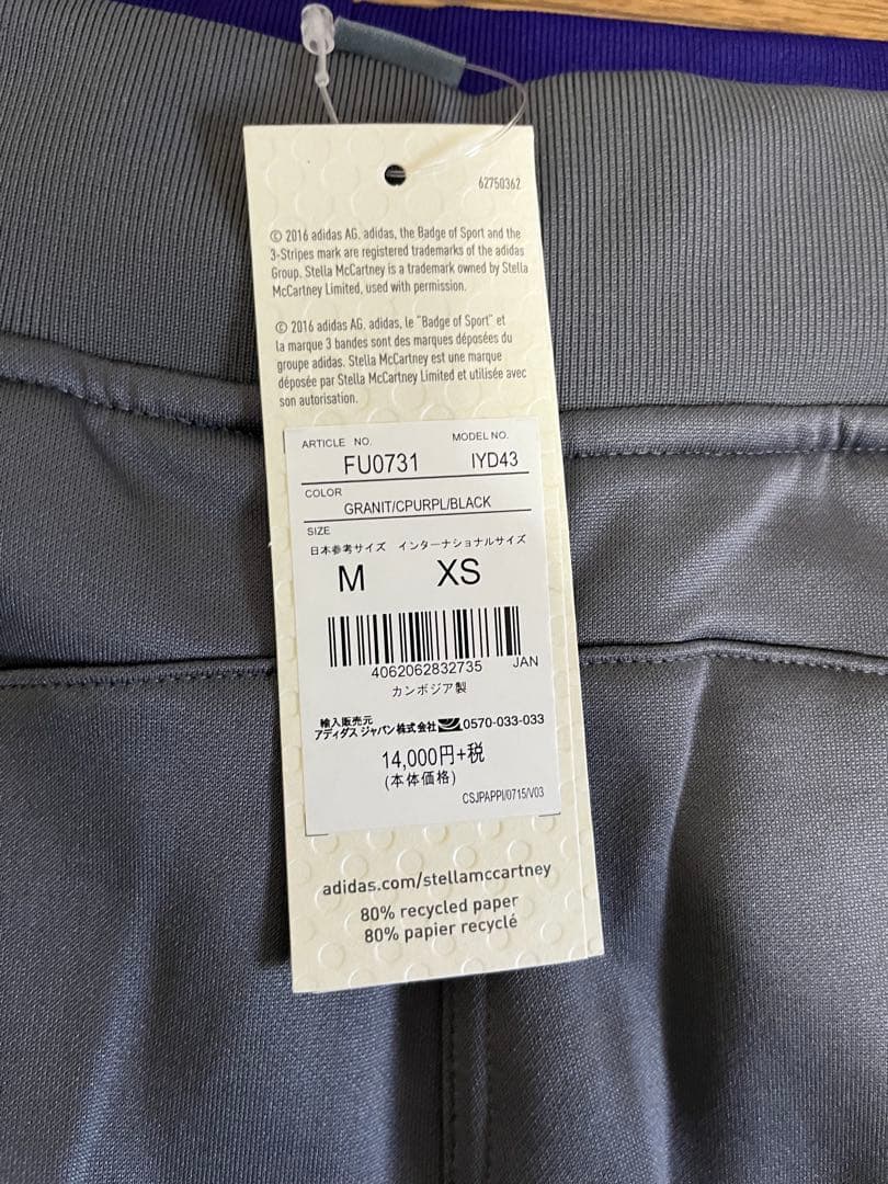【超美品】アディダスバイステラマッカートニー　セットアップ