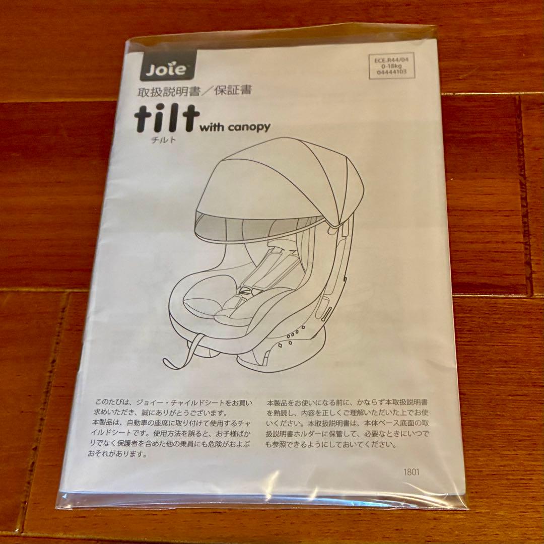 【極美品】Joie ジョイー チャイルドシート 英国　サンシェード有り