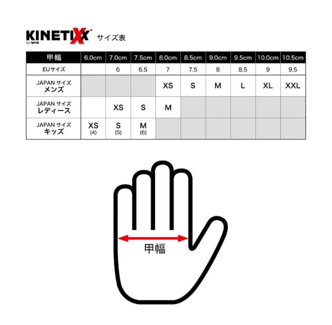 KINETIXX ウィンターグローブ LUCAS GTX 8.5Lサイズ