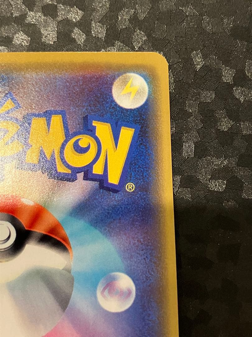 漫才ごっこピカチュウ 407/sm-p 傷1点確認済