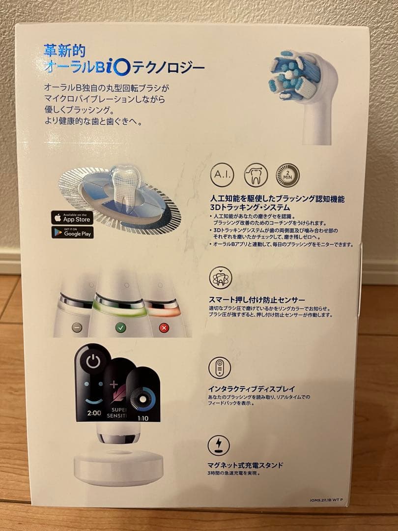 ブラウンOral-B iO Series 9 ホワイトアラバスター本体・ブラシ付